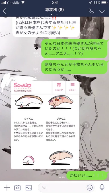 えーやだかわいい 