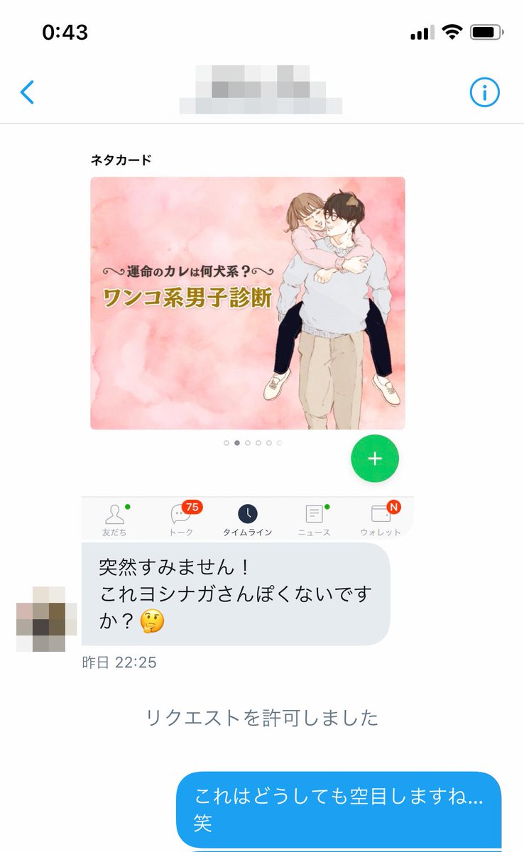 Twitter पर 吉永龍樹 ヨシナガタツキ 僕秩 フォロワーさんから ヨシナガさんぽい と言って送られてきた画像 真っ先に ウンコ系男子 に空目をしたのでそういう返信をしたけど これ単に 見た目が似ている メガネ男子 っていうことだったのでは Twitter पर 吉永龍樹 ヨシナガタツキ 僕秩 フォロワーさんから ヨシナガさんぽい と言って送られてきた画像 真っ先に ウンコ系男子 に空目をしたのでそういう返信をしたけど これ単に 見た目が似ている メガネ男子 っていうことだったのでは
