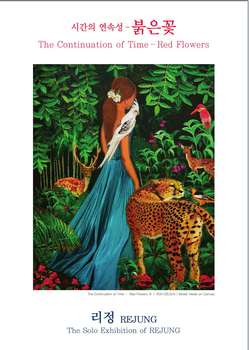 forestcd3's tweet image. 리정 서울아트 엑스포 코엑스 단독부스전 2019 4.26~4.28