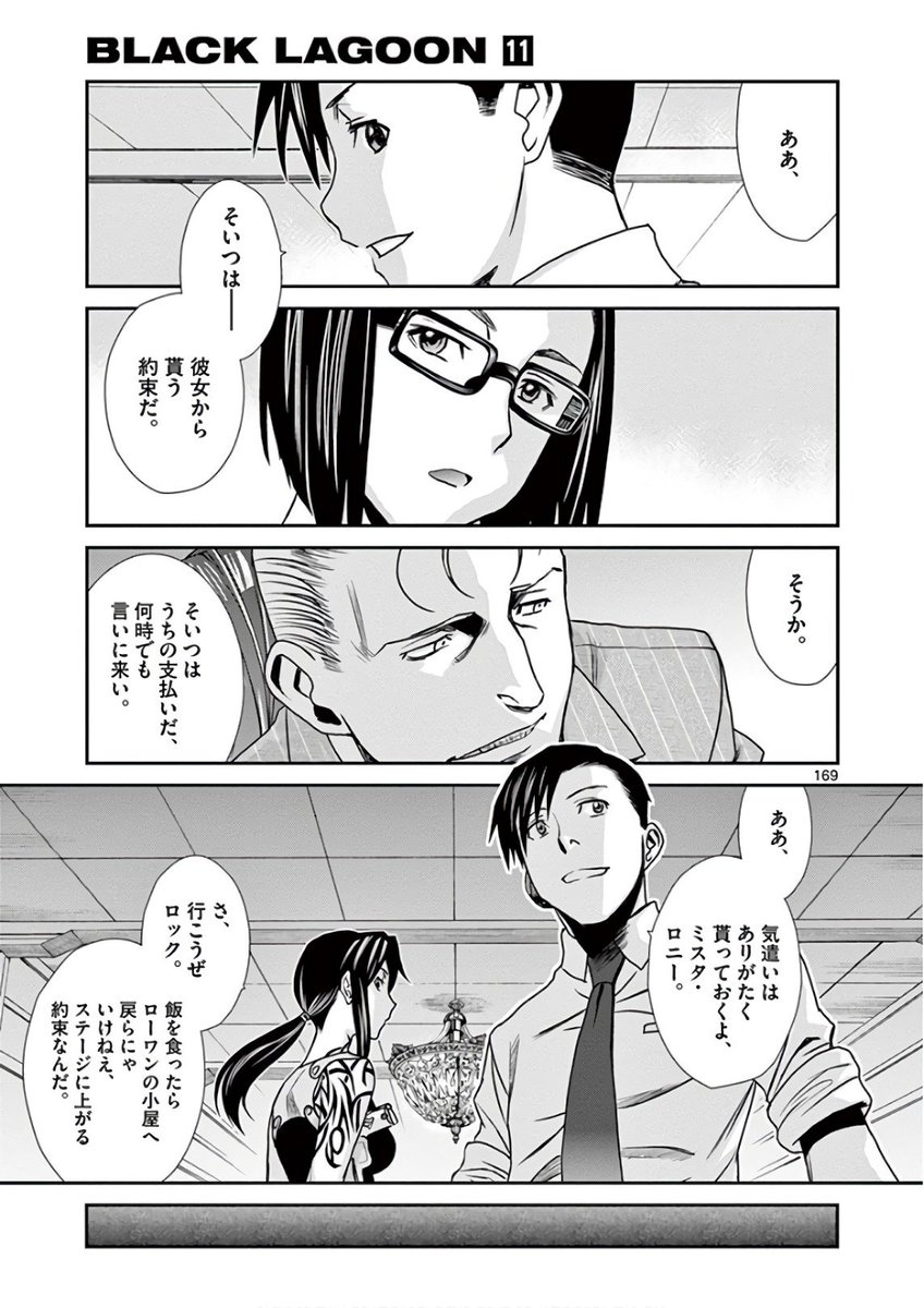たいやき ポケgoはttaiyaki ブラックラグーン11巻読んだ 絵柄が変わり過ぎというか劣化して同人誌かと思った それがずっと気になって話が全然入ってこなかったorz なにこの顔の影のトーンの貼り方 もうこれからこの絵柄でいくんやったら嫌やなぁ