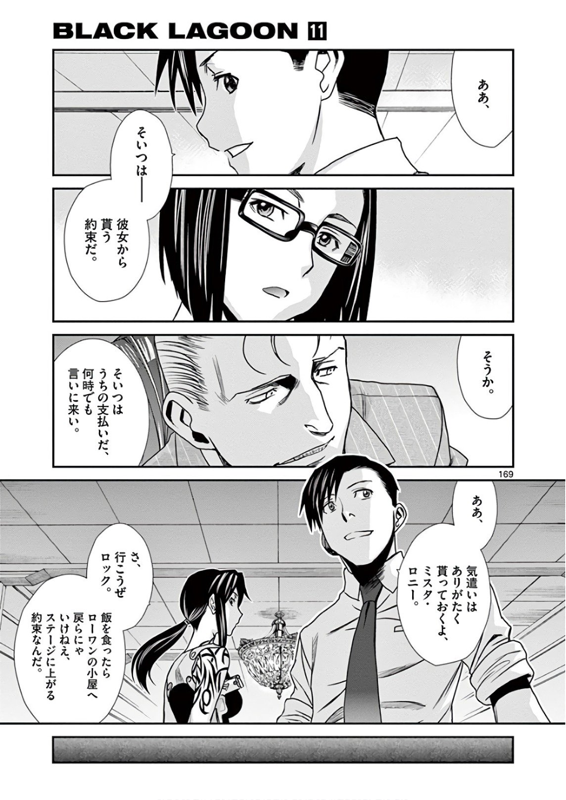 たいやき ポケgoはttaiyaki ブラックラグーン11巻読んだ 絵柄が変わり過ぎというか劣化して同人誌かと思った それがずっと気になって話が全然入ってこなかったorz なにこの顔の影のトーンの貼り方 もうこれからこの絵柄でいくんやったら嫌やなぁ たいやき ポケgoはttaiyaki ブラックラグーン11巻読んだ 絵柄が変わり過ぎというか劣化して同人誌かと思った それがずっと気になって話が全然入ってこなかったorz なにこの顔の影のトーンの貼り方 もうこれからこの絵柄でいくんやったら嫌やなぁ