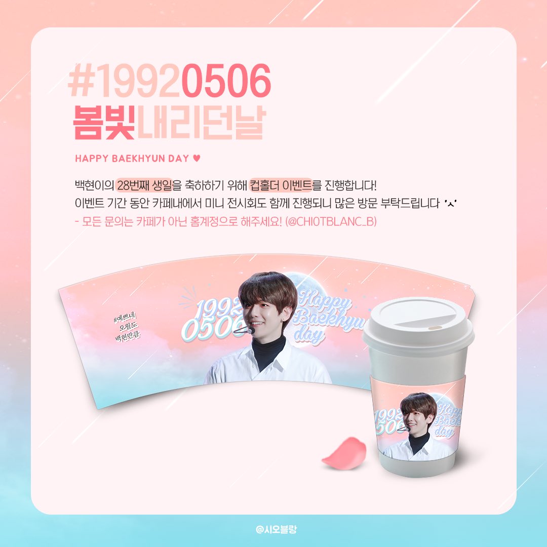 CHIOT BLANC 시오블랑 tweet media