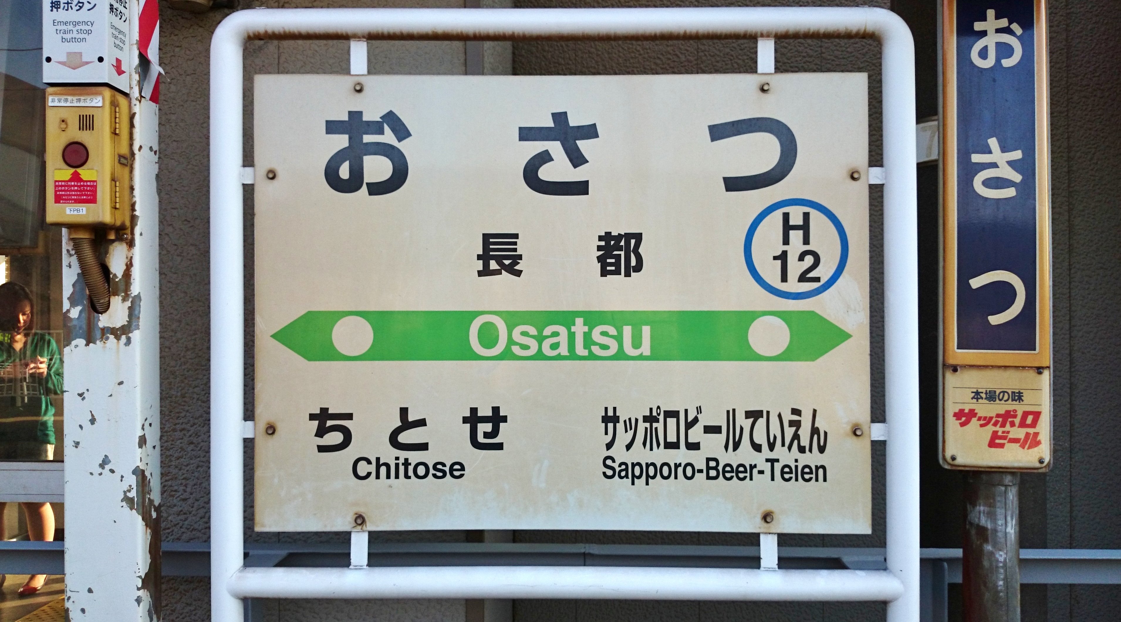 駅名標bot(JR)の跡地 on X: 