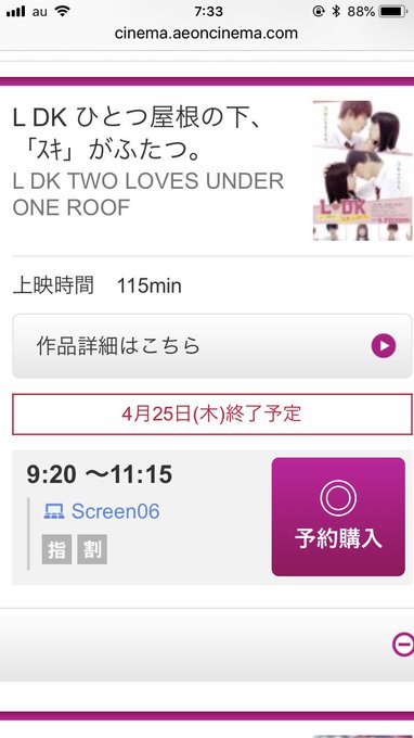 L Dk ひとつ屋根の下 スキがふたつ フル動画を無料で見る方法やサイト紹介 Youtubeやdailymotionで見られるのかまとめ Kazuログ