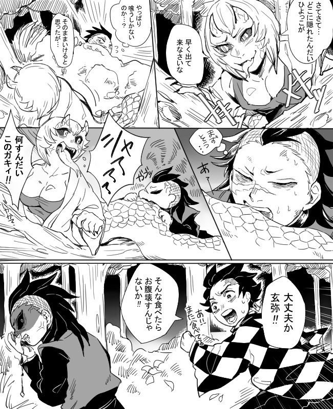 玄弥が食べた鬼と量によって体質変化するタイプだったら漫画 