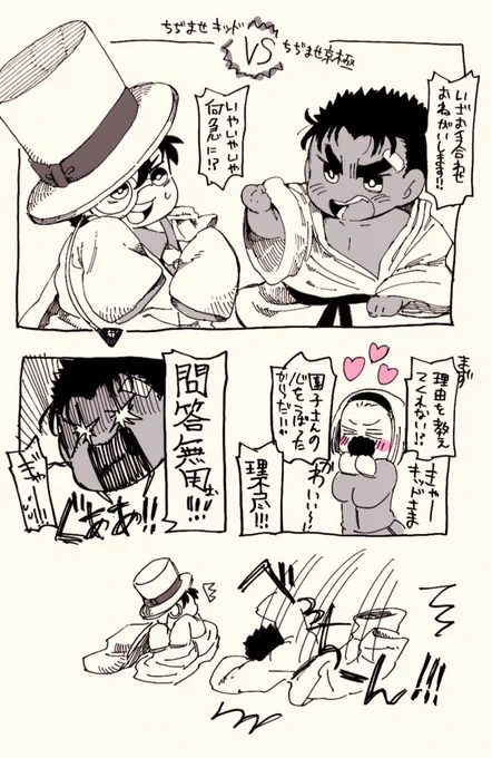 ちぢませ第４段たのしみだな～漫画。 