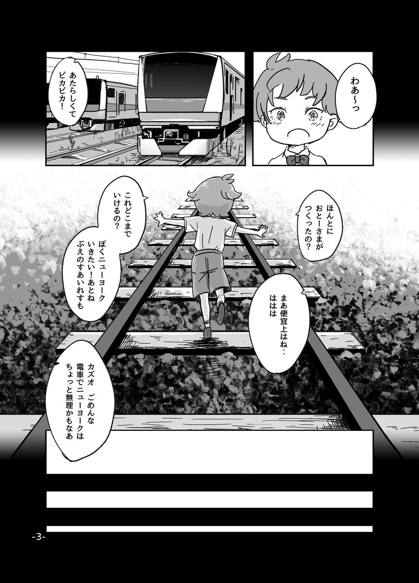ぼぉだん Boudancold さんの漫画 11作目 ツイコミ 仮 ぼぉだん Boudancold さんの漫画 11作目 ツイコミ 仮