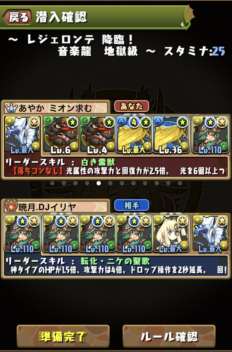 レジェロンテ レジェロンテ