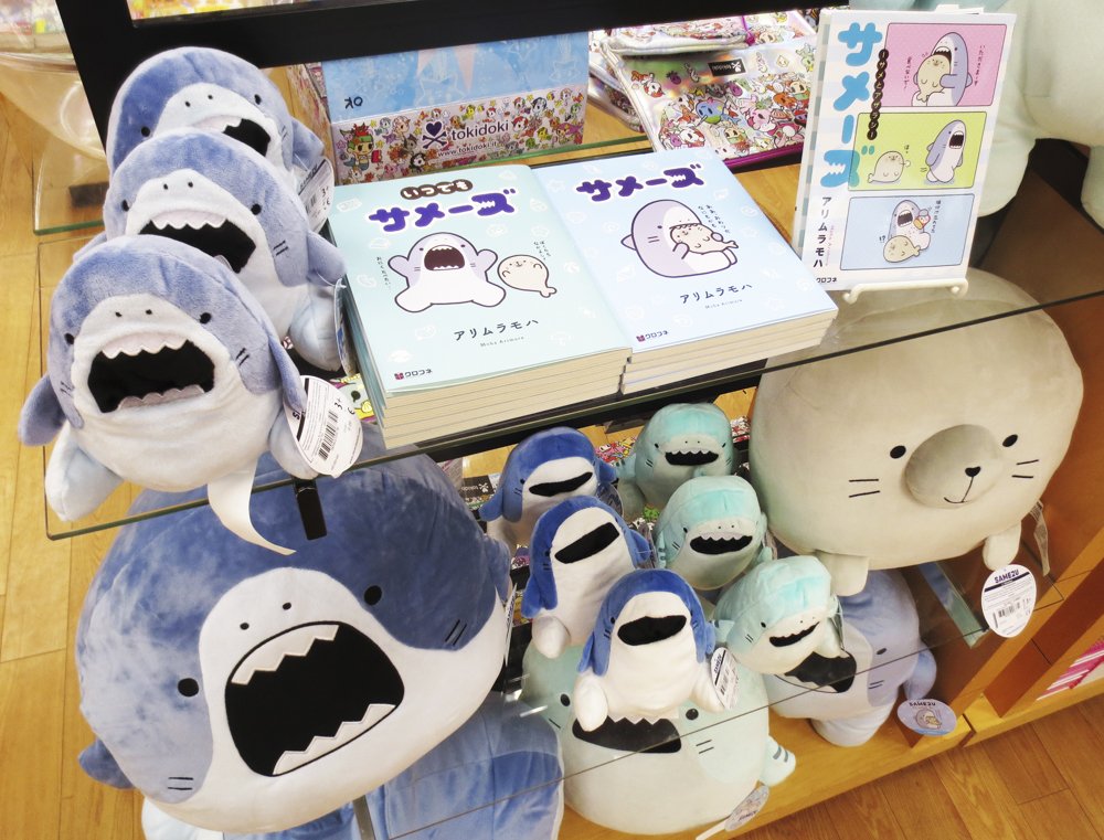 KinokuniyaUSA's tweet photo. Our Kinokuniya San Francisco store is carrying Samez merchandise!!
Samez was published as a comic in Japanese and the story is about the relax life around shark characters and their friend (Food) 
#Samez #MohaArimura #サメーズ #アリムラモハ @mohamedo62 
#Kinokuniya #Sanfrancisco https://t.co/s7SfQTlpsc