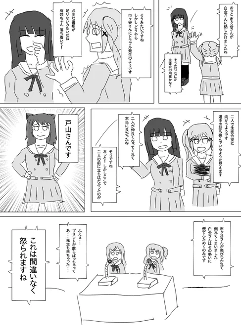 りんあり。かすあり。さよかのん。花咲川女子学園の日常。 