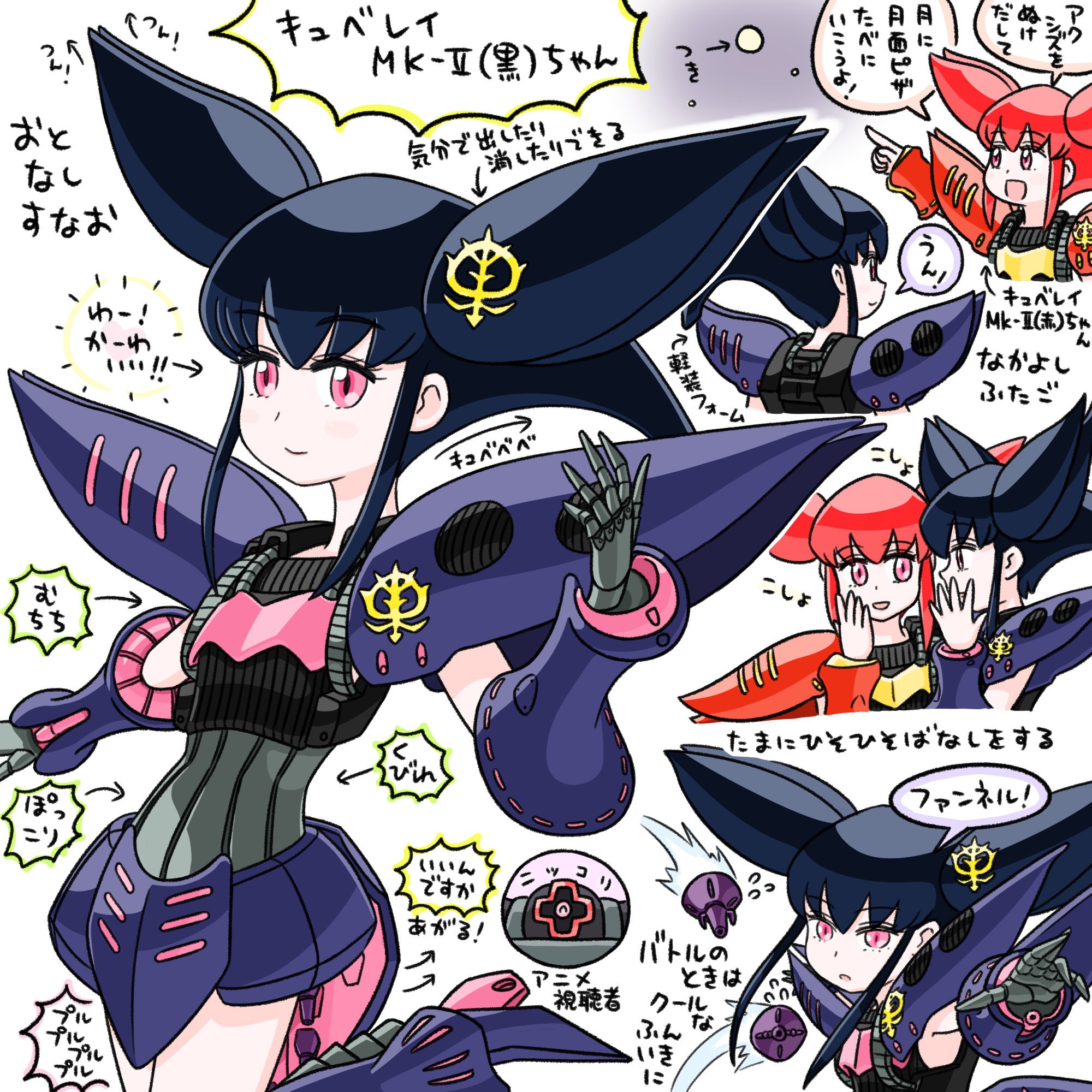 Suzume キュベレイmk 黒 ちゃん かわいい Suzume キュベレイmk 黒 ちゃん かわいい
