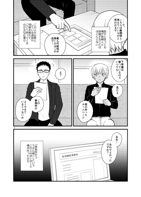 サンプル② R18部分のサンプルはピクシブにあげるつもりです。よろしくお願いします! 