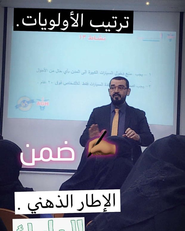 ZiyadJawabra's tweet photo. #زياد_جوابرة #دورات_ادارية #دورات_تطويرية #استشارات_ادارية #كورسات_ادارية #برامج_تطويرية
#Communication #Presentation_Skills
#Customer_Relationship
#Analytical_Thinking
#Time_Task #change-magent
#Strategic_Planning
#Self_Management
#decision_Making
#HR
#Planning
#Business_Writing https://t.co/tLQhu5ViG5