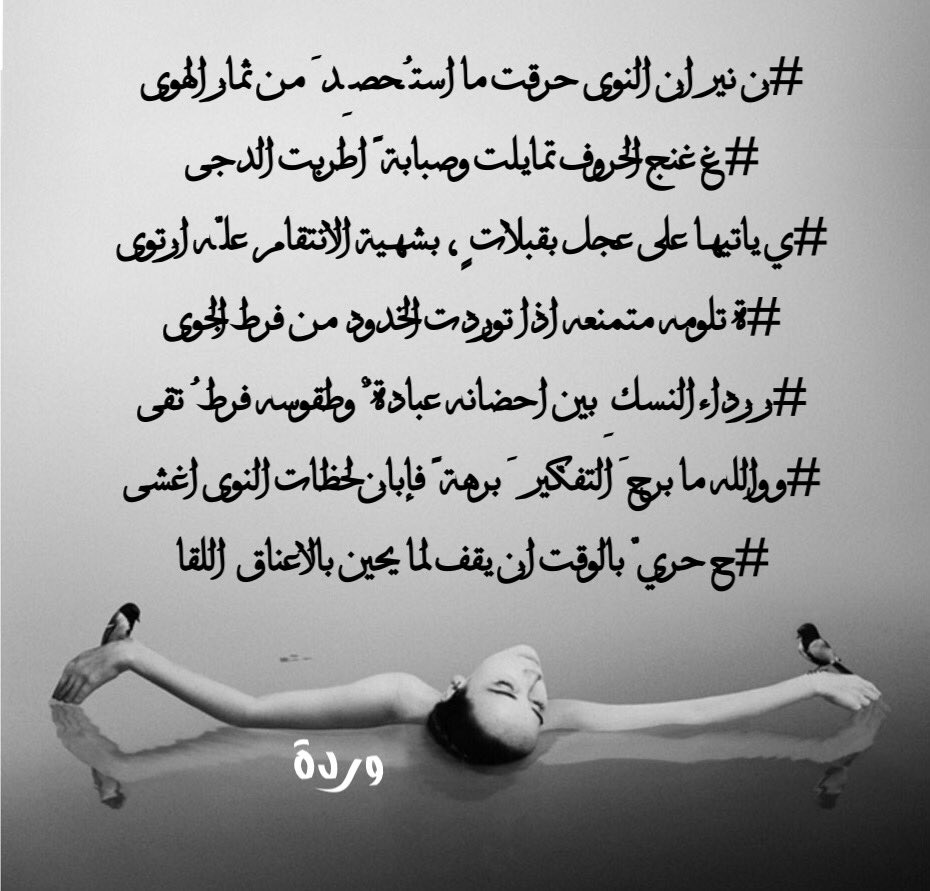 ‏ ‏ ‏ ‏᷂ۋردھـۛہ💓 ¹³ᴷ tweet media
