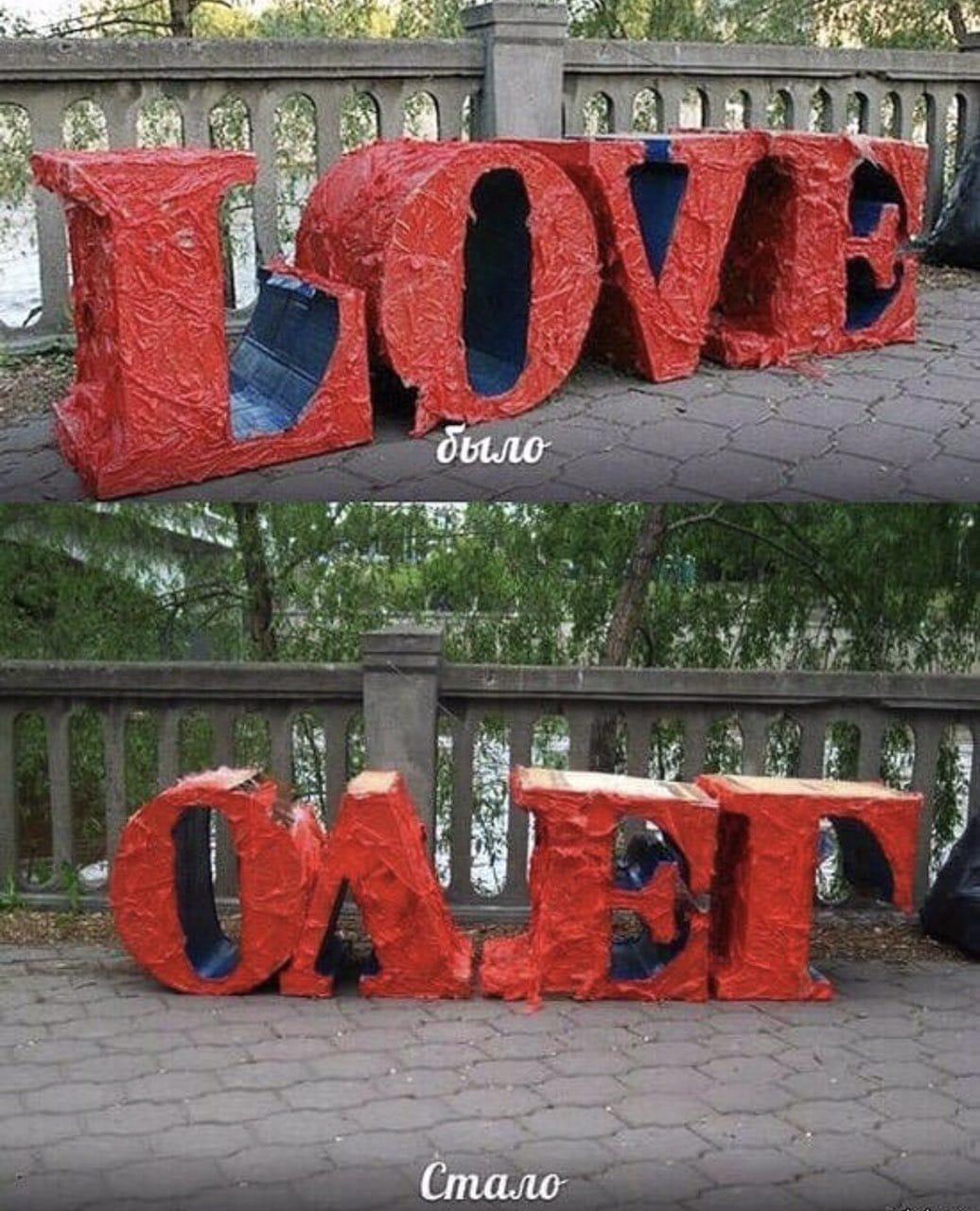 Love Олег