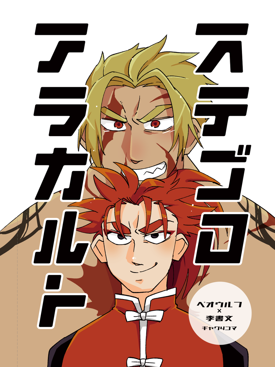 不備がなければこういう本が…出る…!!!!! 