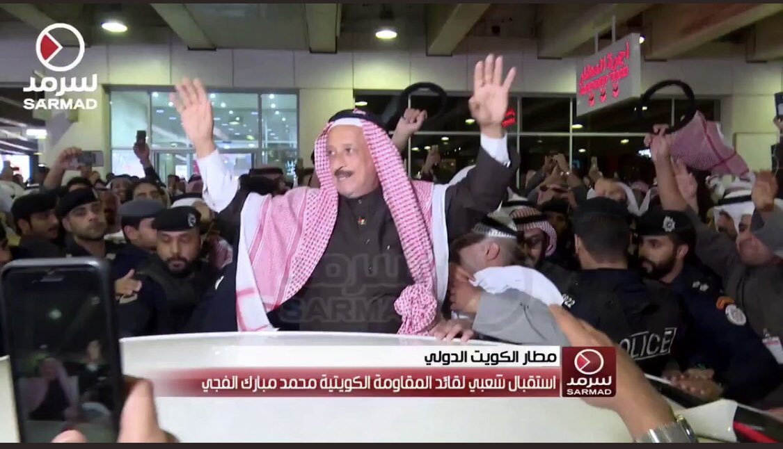 ضغوطات على محمد مبارك الفجي بنزوله الانتخابات القادمة و هناك من يراهن عليه بالاكتساح،
نتمنى ان يكون نفس هذا الرجل الوطني الذي دافع عن وطنه يكون نفسه ممثل للامة ومحافظ على مكتسبات الشعب 🇰🇼