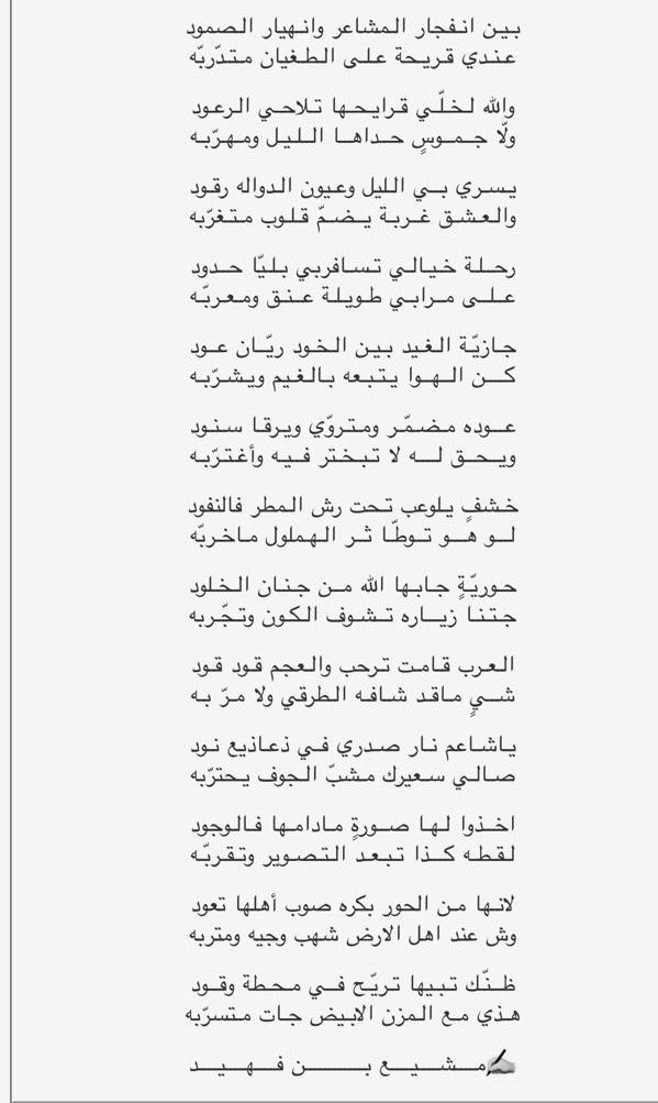 مشيع بن فهيد الدوسري tweet media