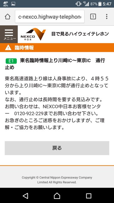 で 見る ハイウェイ 目 「目で見るハイウェイテレホン」の運用を開始しました