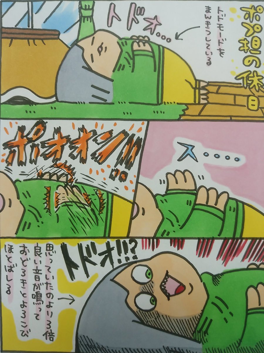 【ポップ担当日記】
充実した休日を過ごす30代女性の漫画です
#ポップ担当日記 