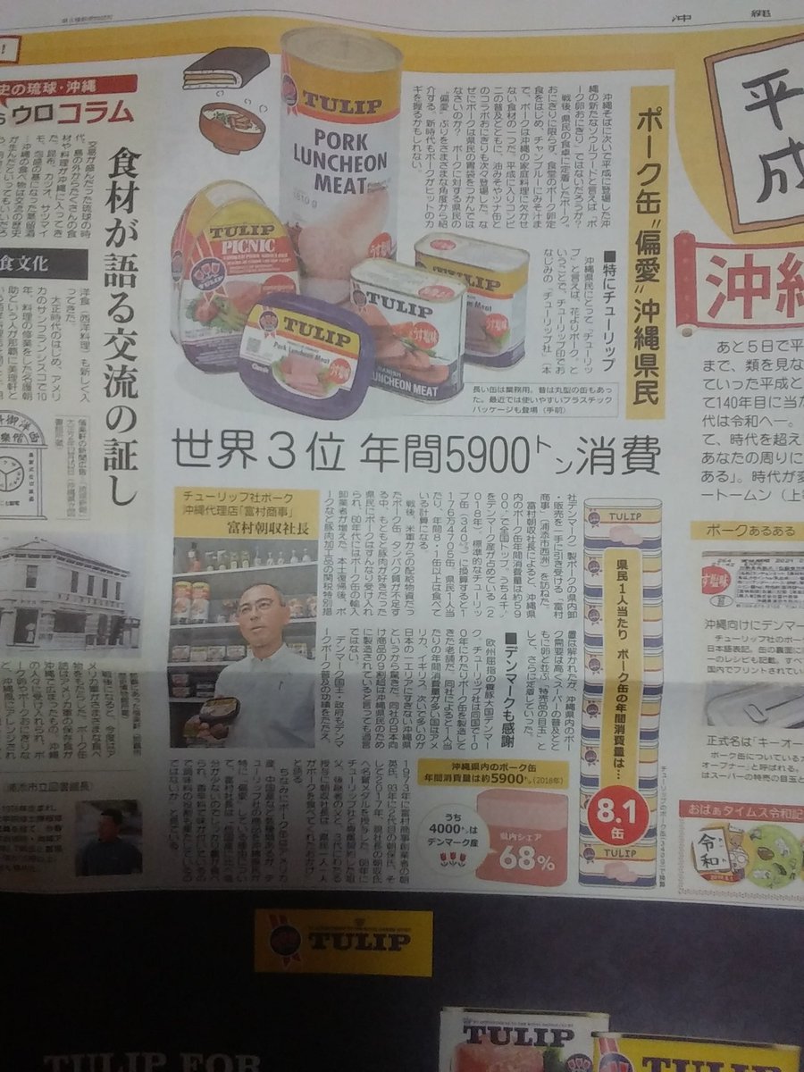 沖縄県民自重しろ Togetter