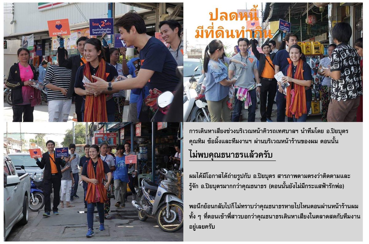 wannwiewowarum's tweet photo. มีคนแจงวันที่ 8/1/62 เรื่องช่วงเวลาที่อยู่ในอ.สตึกของคุณธนาธรค่ะ ลองอ่านดูนะคะ
Cr.facebook #อนาคตใหม่ #futurista #savethanathron https://t.co/paX1AP52GN