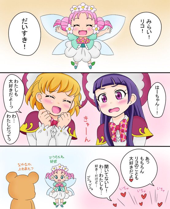 みらリコのtwitterイラスト検索結果 古い順