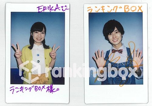ランキングbox編集部 プレゼント企画 Erika 正木郁 サイン入りチェキ プレゼント応募詳細はコチラ T Co Oudrtfwvwy Rb ここたまタウン Erika 真崎エリカ 正木郁 ここたま Masakierica Ksfa79 T Co 0puqsej7m0