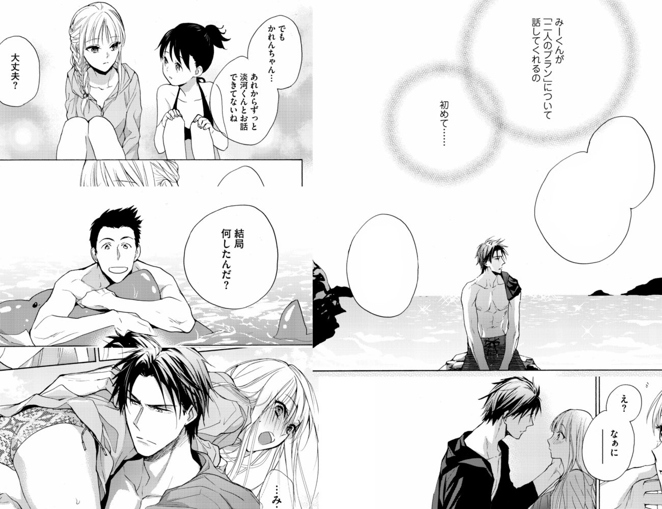 かれん みーくんらくがきまとめ 藤谷陽子 Twic