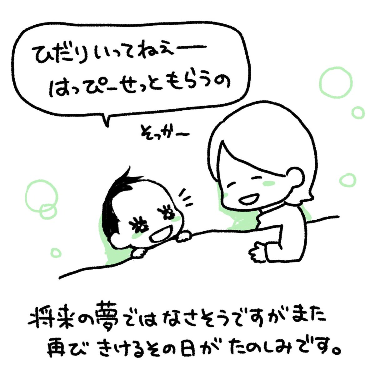 将来の夢を聞いてみた②
#育児漫画 #育児日記 #なーたん育児記録 #男の子ママ  #ほぼにちなーたん #保育園の連絡ノート 