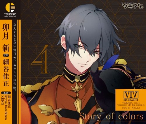 ツキウタ 公式 Tsukiuta1 19年04月 Twilog