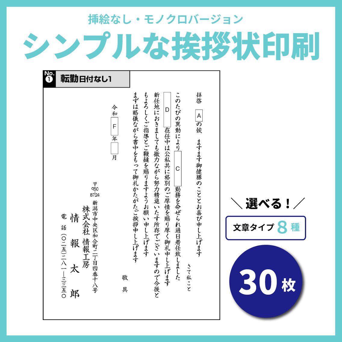 挨拶状 Twitter Search