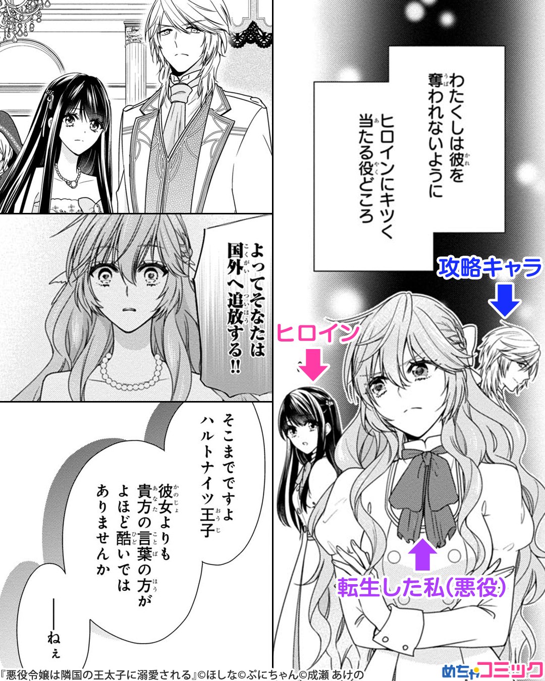 漫画紹介 Pr Pa Twitter 目覚めたら乙女ゲーの世界だった 乙女ゲーの世界に転生したと思ったら悪役令嬢になっていた 推しキャラとの婚約破棄イベントが進む中 別の王子様に求婚され こんなイベント 知らない 無料試し読みはこちら T Co D3emleqzir