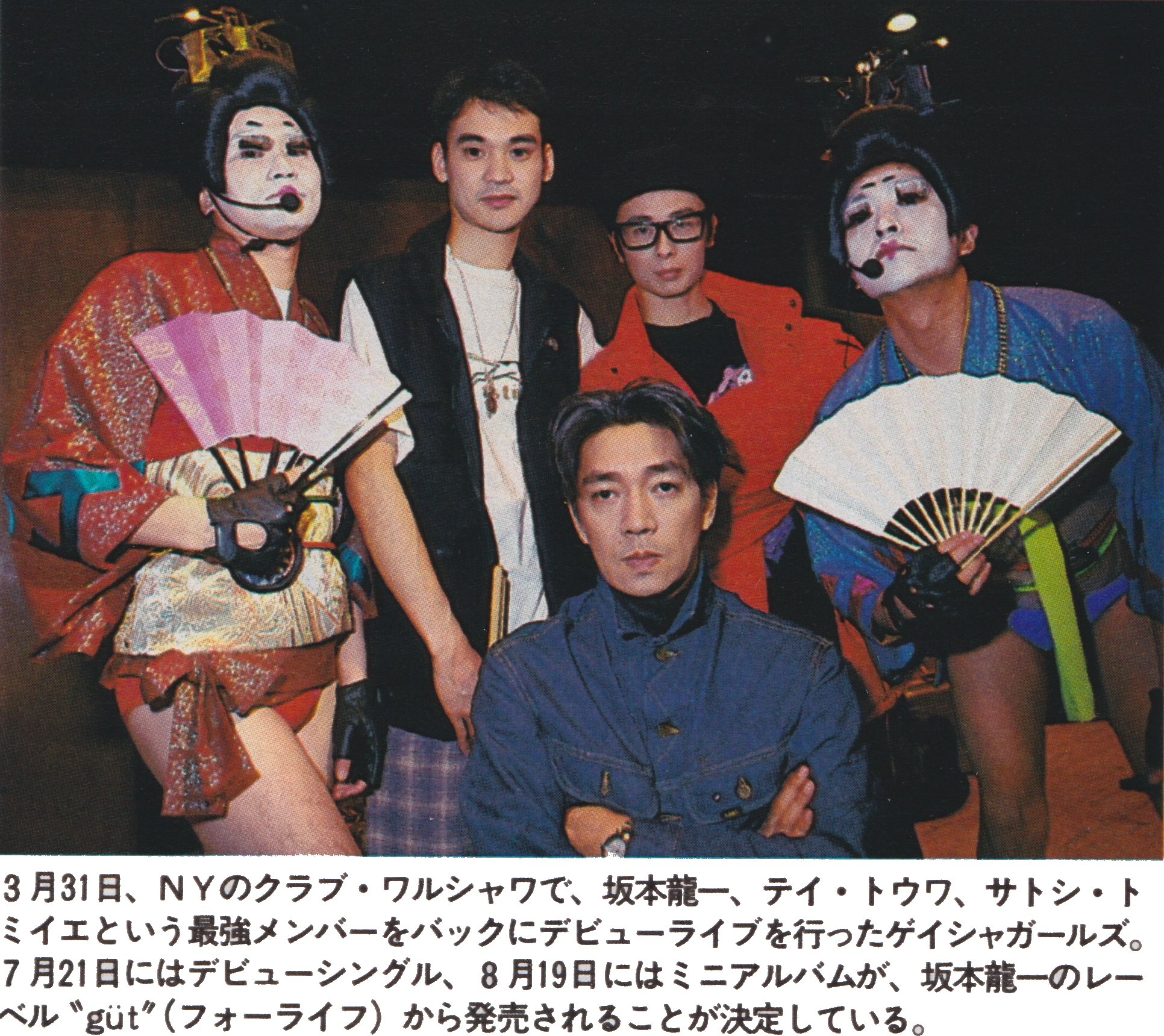GEISHA GIRLS 1994 CD FLCG-3003 Geisha Girls Remix TEI TOWA 