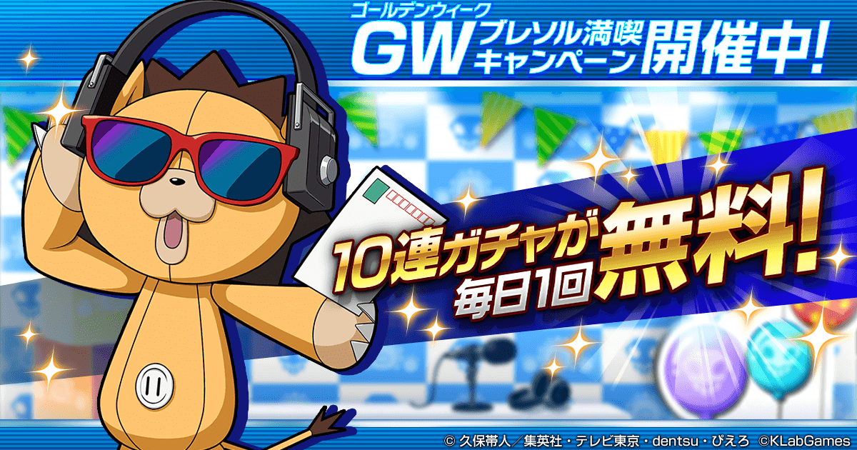 Bleach_BS's tweet photo. 【GWブレソルRTキャンペーン】
この投稿をRTして報酬GET！
5/6 16時時点で全世界10000RT達成で、全員に霊玉15個プレゼント！

GW特別記念毎日無料10連ガチャ開催中！
GWもブレソルを満喫しよう！  
https://t.co/CD9wkFw8jB #GWもブレソル https://t.co/ecCrSM3dhw