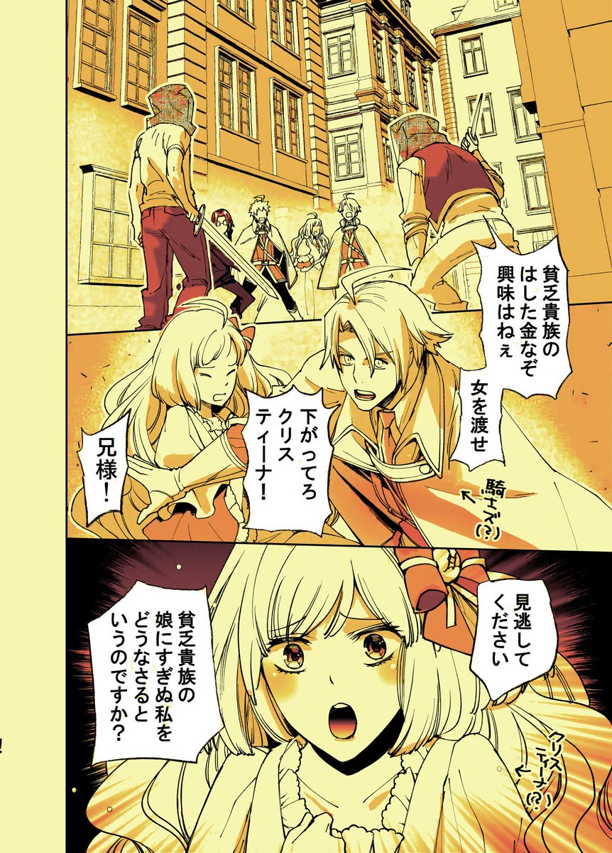 コミカライズ版 魔導師は平凡を望む のあゆみ Min T ミント