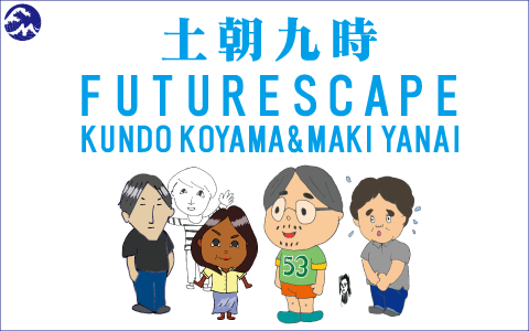 FyokoG's tweet photo. 明日は FUTURESCAPE 公開生放送
4/13にオープンした資生堂グローバルイノベーションセンター:S/PARKからお届け😘
ゲストのJiLL-Decoy associationによるスペシャルライブも🎵
番組オリジナルステッカーも先着でプレゼント!遊びに来てね‼️
https://t.co/P7r6wdbav0
#futurecape #fmyokohama #小山薫堂 https://t.co/EdnMJlbXvJ