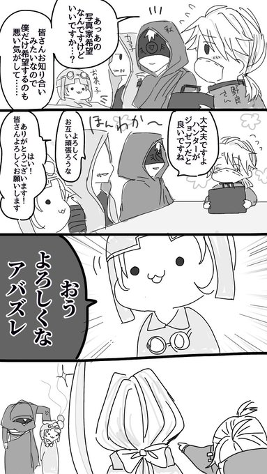 えるもと外道な仲間たち Mv8pcj O さんのマンガ一覧 古い順 4ページ ツイコミ 仮