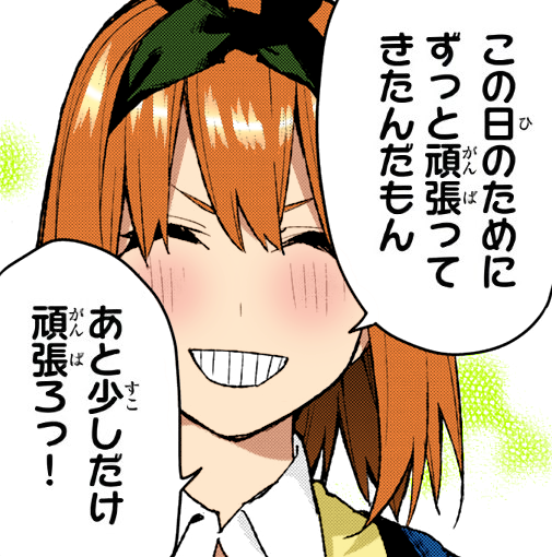dudeSVDさんがTwitterに投稿した中野四葉(五等分の花嫁)のイラスト。