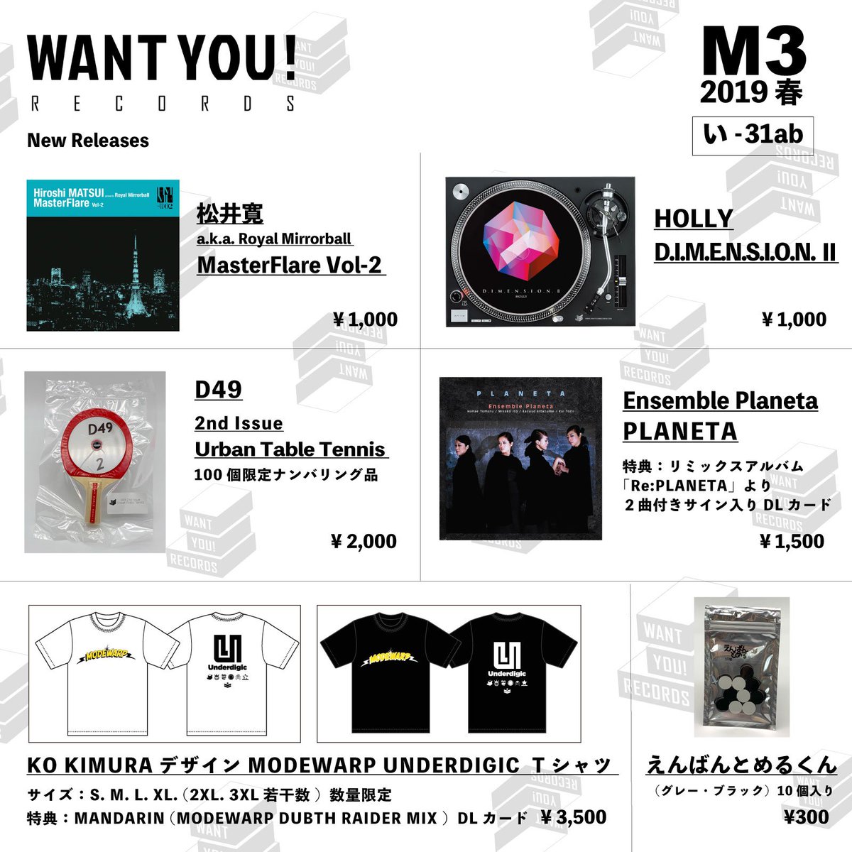WantYouRecords tweet picture