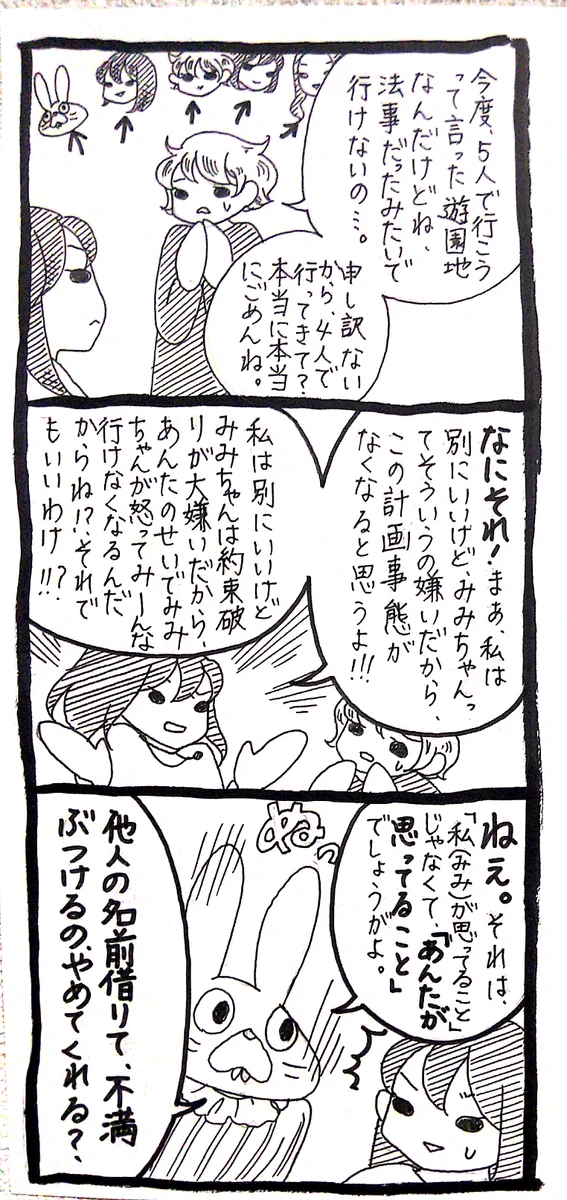 他人を盾にして批判するの本当にやめてwwみみちゃんのツッコミが的確すぎるww