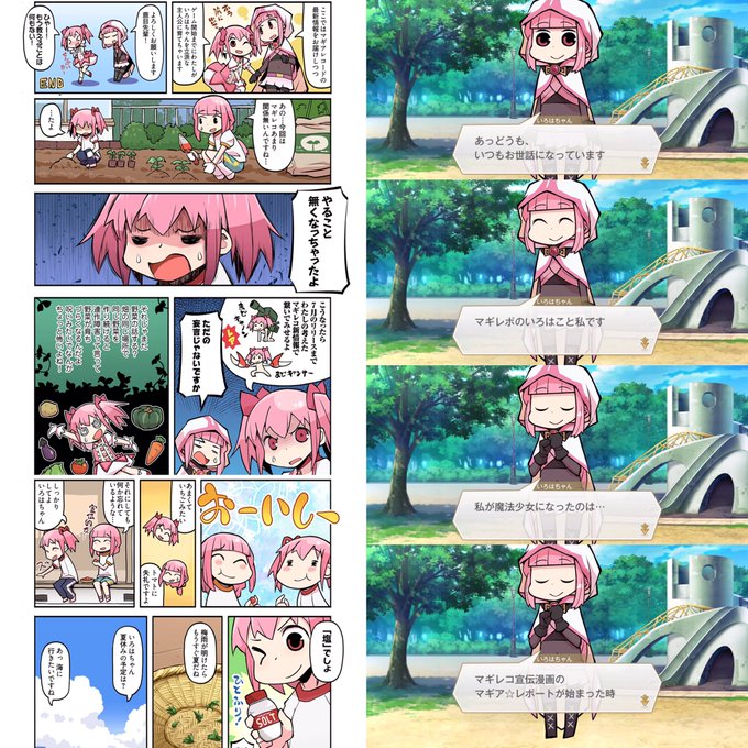 いろはちゃん を含むマンガ一覧 ツイコミ 仮 いろはちゃん を含むマンガ一覧 ツイコミ 仮