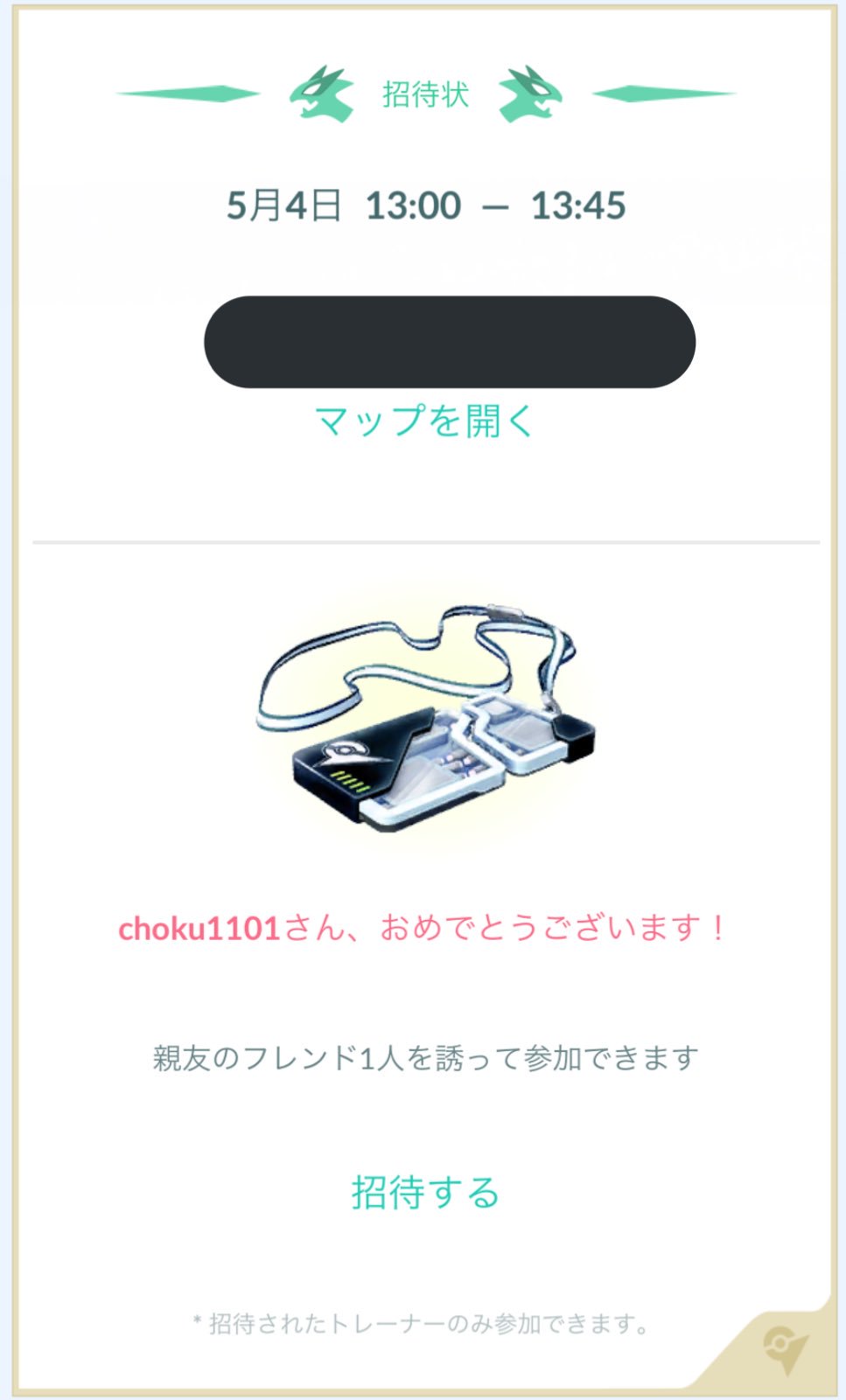 Choku 今週も来てた 先週のツボツボ色違い探しを夜までやってた時のレイドだ ツボツボ色違いはゲットできなかったけどexパスはゲット出来ててよかった ポケモンgo Exレイドパス T Co Ov7aanetng Twitter