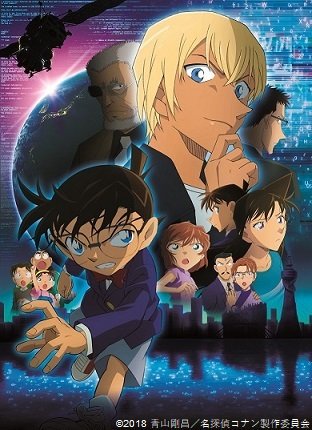 ゼロの執行人 4月26日 劇場版 名探偵コナン初のノーカット放送 公式ツイッターの実況と解説 Togetter ゼロの執行人 4月26日 劇場版 名探偵コナン初のノーカット放送 公式ツイッターの実況と解説 Togetter