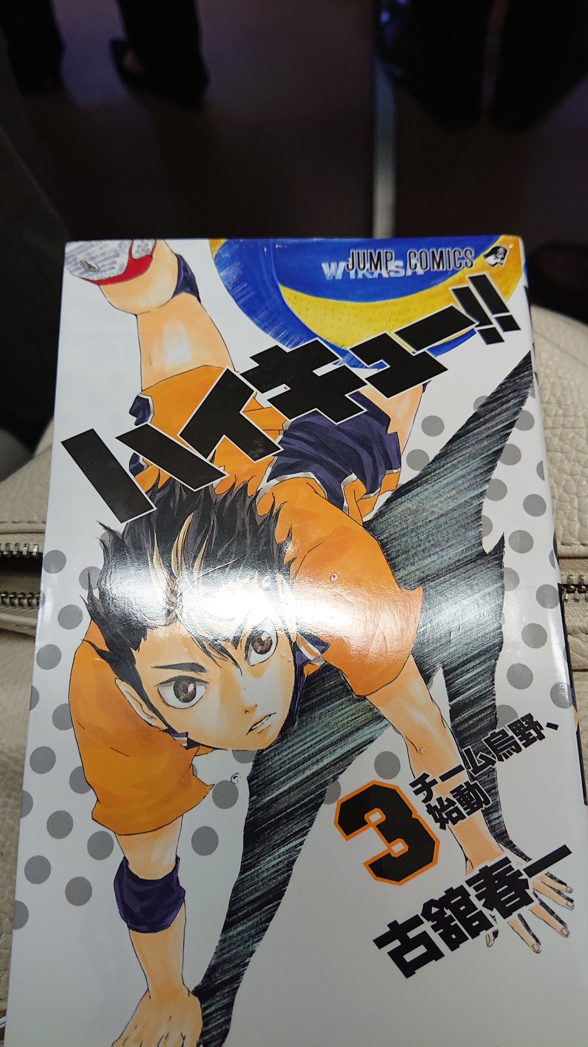 ハイキュー 3巻を完全無料で読める Zip Rar 漫画村の代役発見 Manga Channel