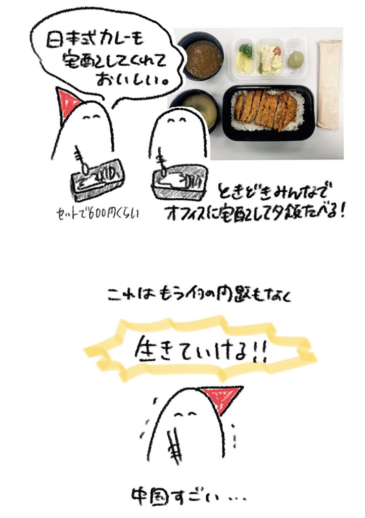 充実の食事情 