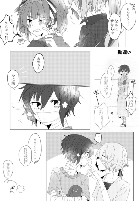 既刊に載せた純愛ちゃん1ページあげる。 