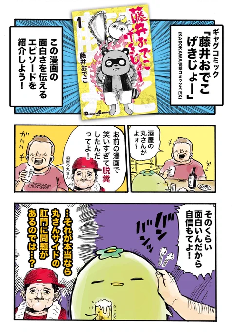 電子書籍の各ストアで「藤井おでこげきじょー」が半額セール中です。売り上げで焼肉食べたいのでよろしくお願いします。

Amazon Kindle↓
 