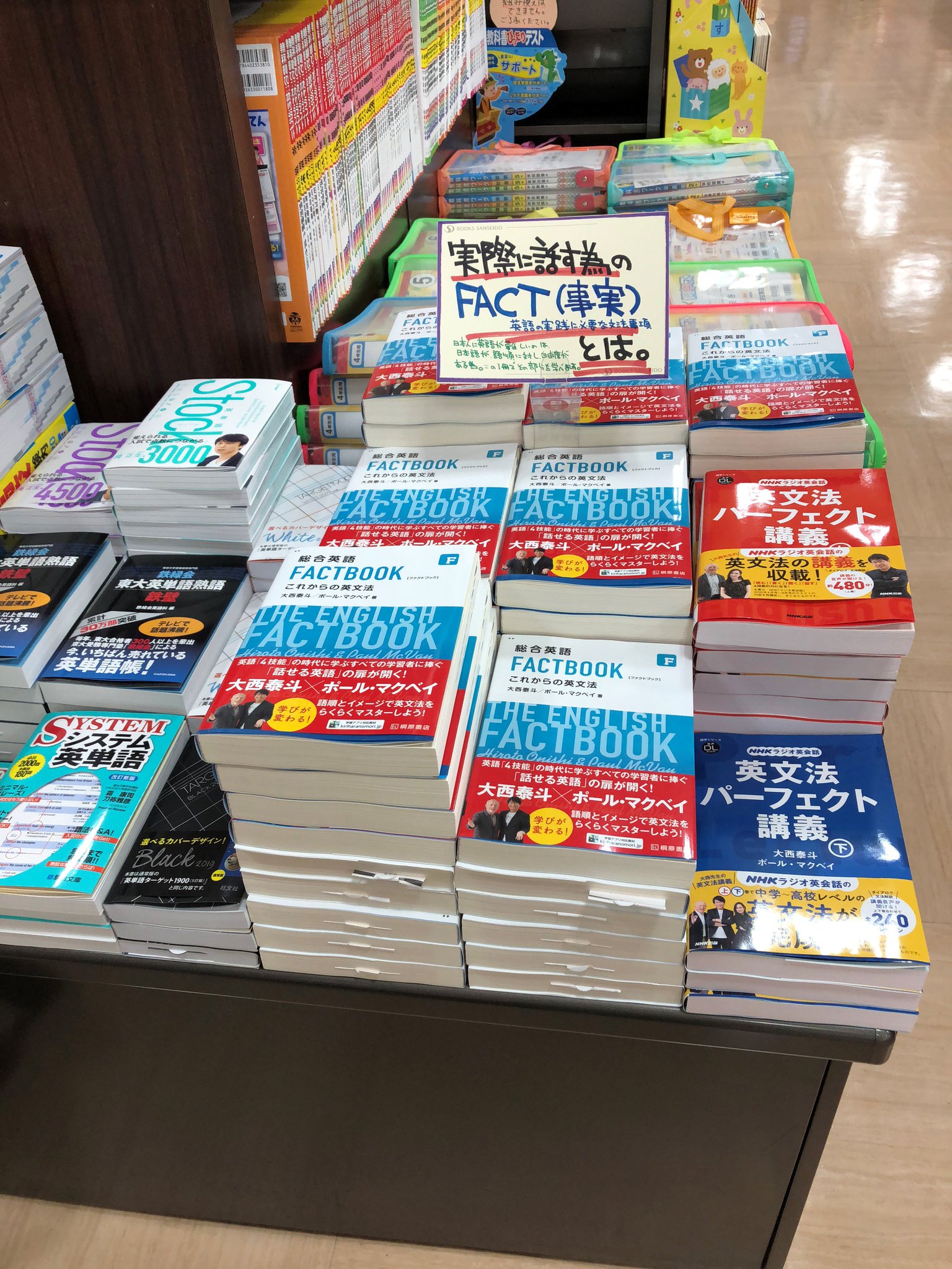 桐原書店 on X: 
