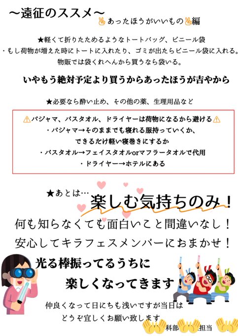 キラフェスのtwitterイラスト検索結果 古い順